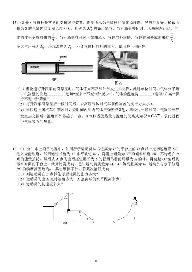 2503天域试卷_2025年3月_250305浙江省天域全国名校协作体2024-2025学年高三下学期3月月考_浙江省天域全国名校协作体2024-2025学年高三下学期3月月考物理