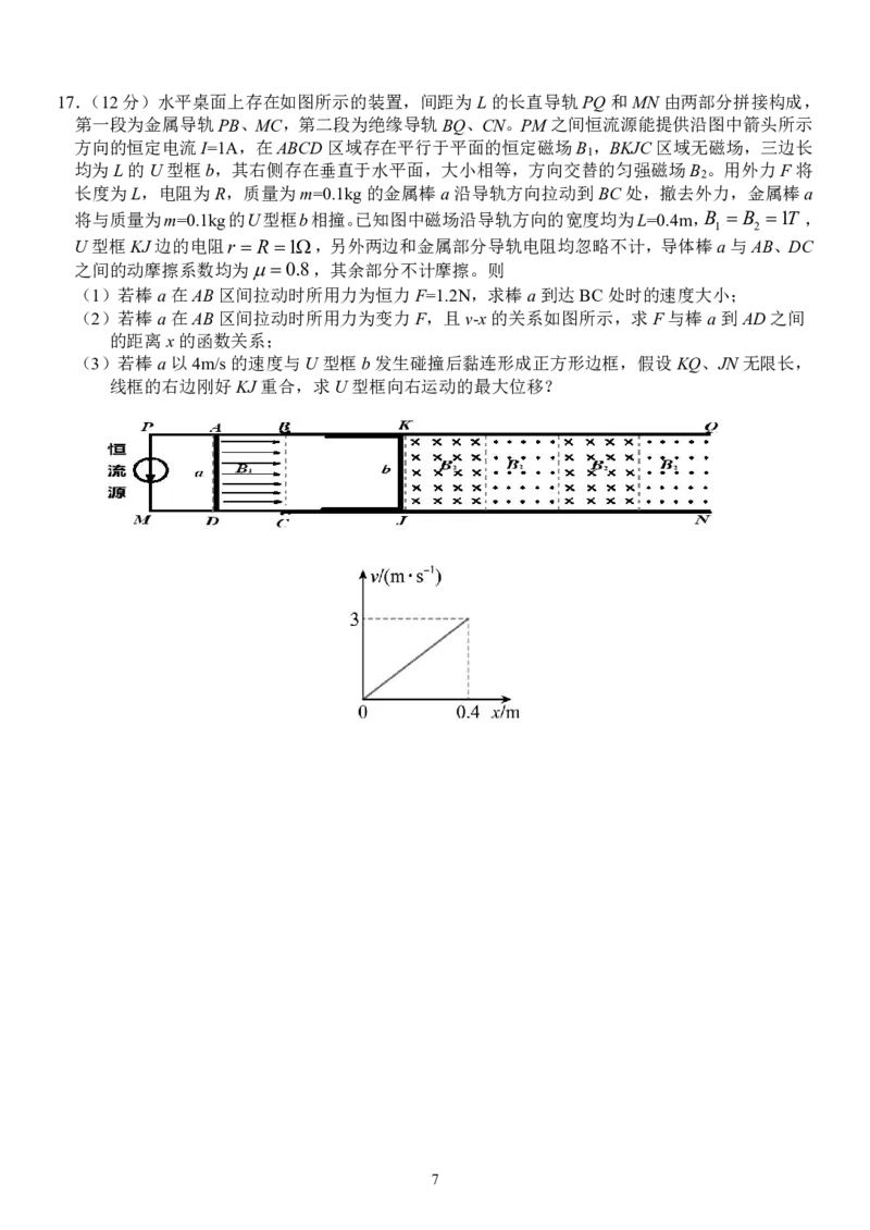 2503天域试卷_2025年3月_250305浙江省天域全国名校协作体2024-2025学年高三下学期3月月考_浙江省天域全国名校协作体2024-2025学年高三下学期3月月考物理