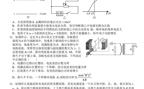 2503天域试卷_2025年3月_250305浙江省天域全国名校协作体2024-2025学年高三下学期3月月考_浙江省天域全国名校协作体2024-2025学年高三下学期3月月考物理