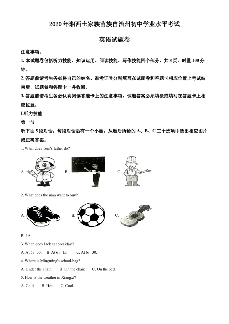 精品解析：湖南省湘西2020年中考英语试题（解析版）_中考真题_3.英语中考真题2015-2024年_2020全国多省多地中考英语真题145份_2020年中考真题精品解析英语（湖南湘西卷）精编word版