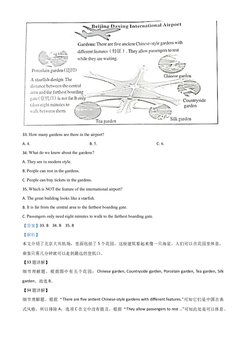 精品解析：湖南省湘西2020年中考英语试题（解析版）_中考真题_3.英语中考真题2015-2024年_2020全国多省多地中考英语真题145份_2020年中考真题精品解析英语（湖南湘西卷）精编word版