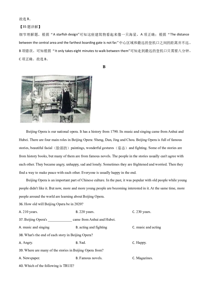 精品解析：湖南省湘西2020年中考英语试题（解析版）_中考真题_3.英语中考真题2015-2024年_2020全国多省多地中考英语真题145份_2020年中考真题精品解析英语（湖南湘西卷）精编word版