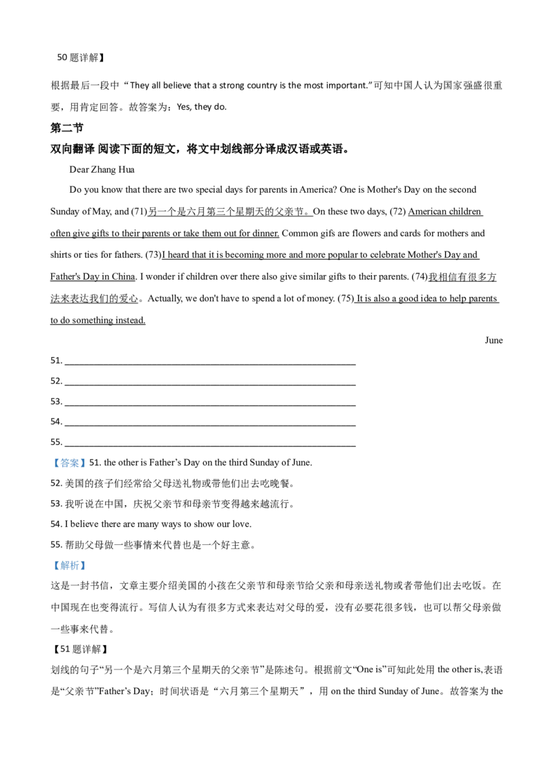 精品解析：湖南省湘西2020年中考英语试题（解析版）_中考真题_3.英语中考真题2015-2024年_2020全国多省多地中考英语真题145份_2020年中考真题精品解析英语（湖南湘西卷）精编word版