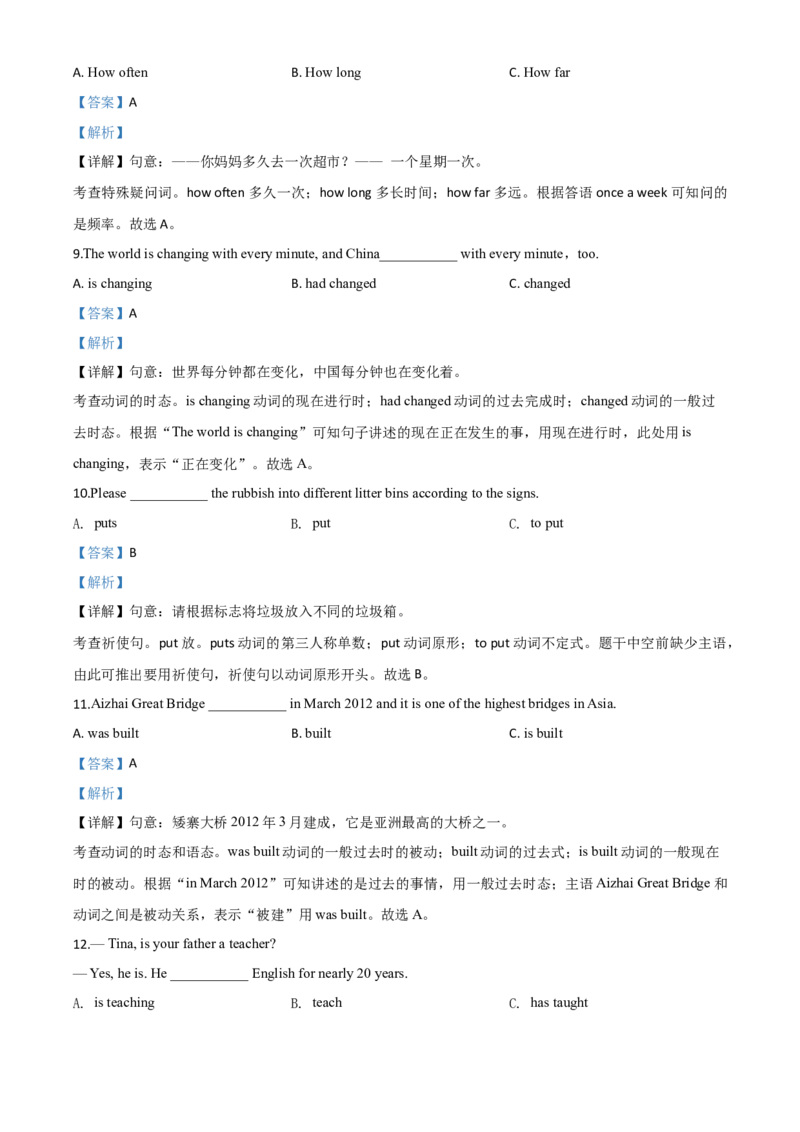 精品解析：湖南省湘西2020年中考英语试题（解析版）_中考真题_3.英语中考真题2015-2024年_2020全国多省多地中考英语真题145份_2020年中考真题精品解析英语（湖南湘西卷）精编word版