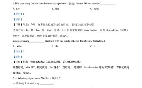 精品解析：湖南省湘西2020年中考英语试题（解析版）_中考真题_3.英语中考真题2015-2024年_2020全国多省多地中考英语真题145份_2020年中考真题精品解析英语（湖南湘西卷）精编word版