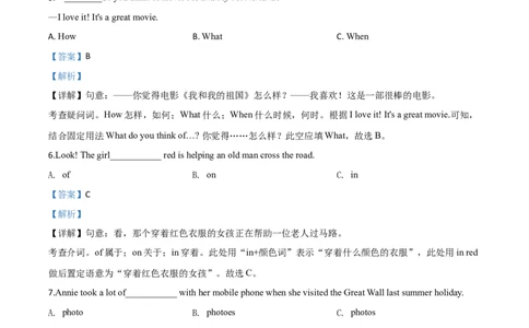 精品解析：湖南省湘西2020年中考英语试题（解析版）_中考真题_3.英语中考真题2015-2024年_2020全国多省多地中考英语真题145份_2020年中考真题精品解析英语（湖南湘西卷）精编word版