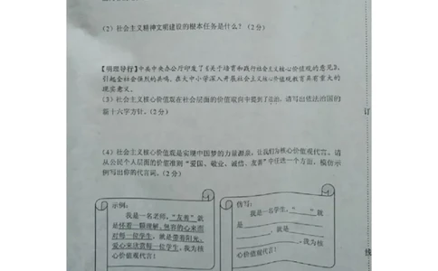 辽宁省营口市2016年中考政治试题（图片版，无答案）_中考真题_7.政治中考真题2015-2024年_地区卷_辽宁道法_辽宁道法_营口道法15-22