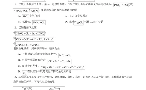 高一化学上学期第一次月考（安徽专用，人教版2019）高一化学月考卷（考试版A4）测试范围：第一章（人教版2019必修第一册）_1多考区联考试卷