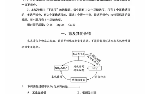 上海市浦东新区2024学年度第二学期高中教学质量检测化学+答案_2025年4月_250408上海市浦东新区2024学年度第二学期高中教学质量检测（全科）