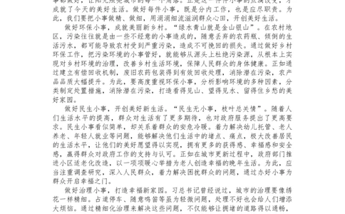 二期第四套答案（综合大作文）_2026考公资料_花生十三合集_套题班2025花生行测+飞扬申论套题⭐⭐_申论套题2025飞扬申论套题班二期_二期试卷答案