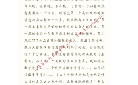 7-省考c类81.5学员作文结构公众号：叛逆小樱桃_2026考公资料_（30）申论+面试为民公考大合集（人须在事上磨申论、刘大师）_申论+面试刘大师_2024刘大师知识星球