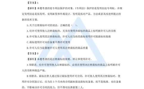 2025年真题-单项选择题1_2026二建全科_2026二级建造师（持续更新）看这里_2026二建法规SVIP_03-习题精析✿实战特训✿模考通关_05-2026年二建法规-嗨学网校-真题解析班-名师