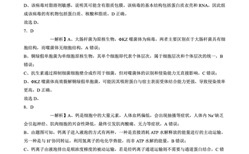 2025-2026学年上期五校十月联考生物答案_2025年10月_12026年试卷教辅资源等多个文件_251021重庆市2025-2026学年高三上期五校十月联考（全科）