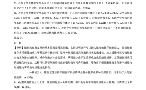 2025-2026学年上期五校十月联考生物答案_2025年10月_12026年试卷教辅资源等多个文件_251021重庆市2025-2026学年高三上期五校十月联考（全科）