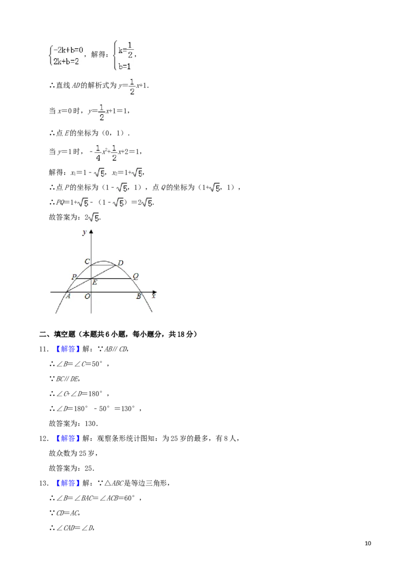 辽宁省大连市2019年中考数学真题试题（含解析）_中考真题_2.数学中考真题2015-2024年_2019年全国中考数学206份