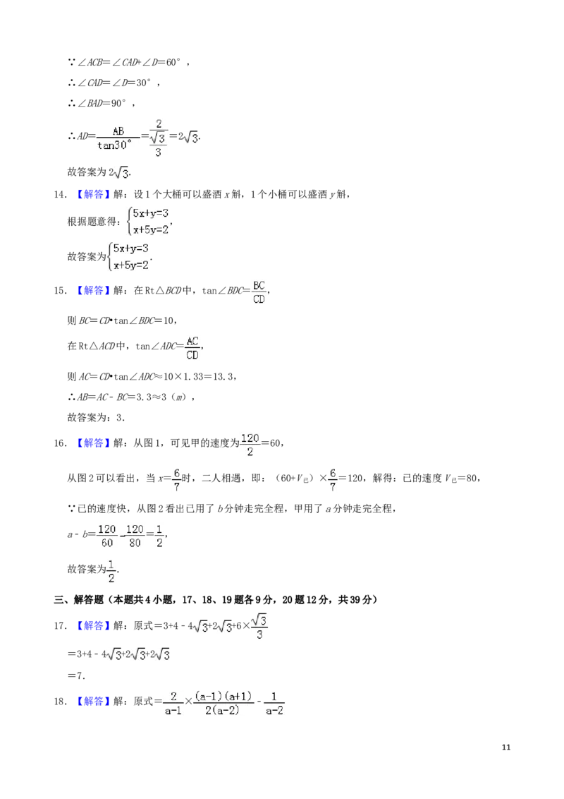 辽宁省大连市2019年中考数学真题试题（含解析）_中考真题_2.数学中考真题2015-2024年_2019年全国中考数学206份