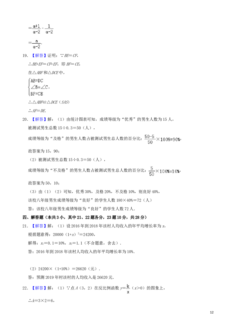 辽宁省大连市2019年中考数学真题试题（含解析）_中考真题_2.数学中考真题2015-2024年_2019年全国中考数学206份