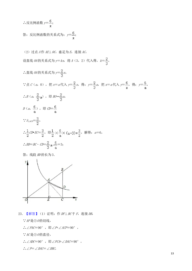 辽宁省大连市2019年中考数学真题试题（含解析）_中考真题_2.数学中考真题2015-2024年_2019年全国中考数学206份