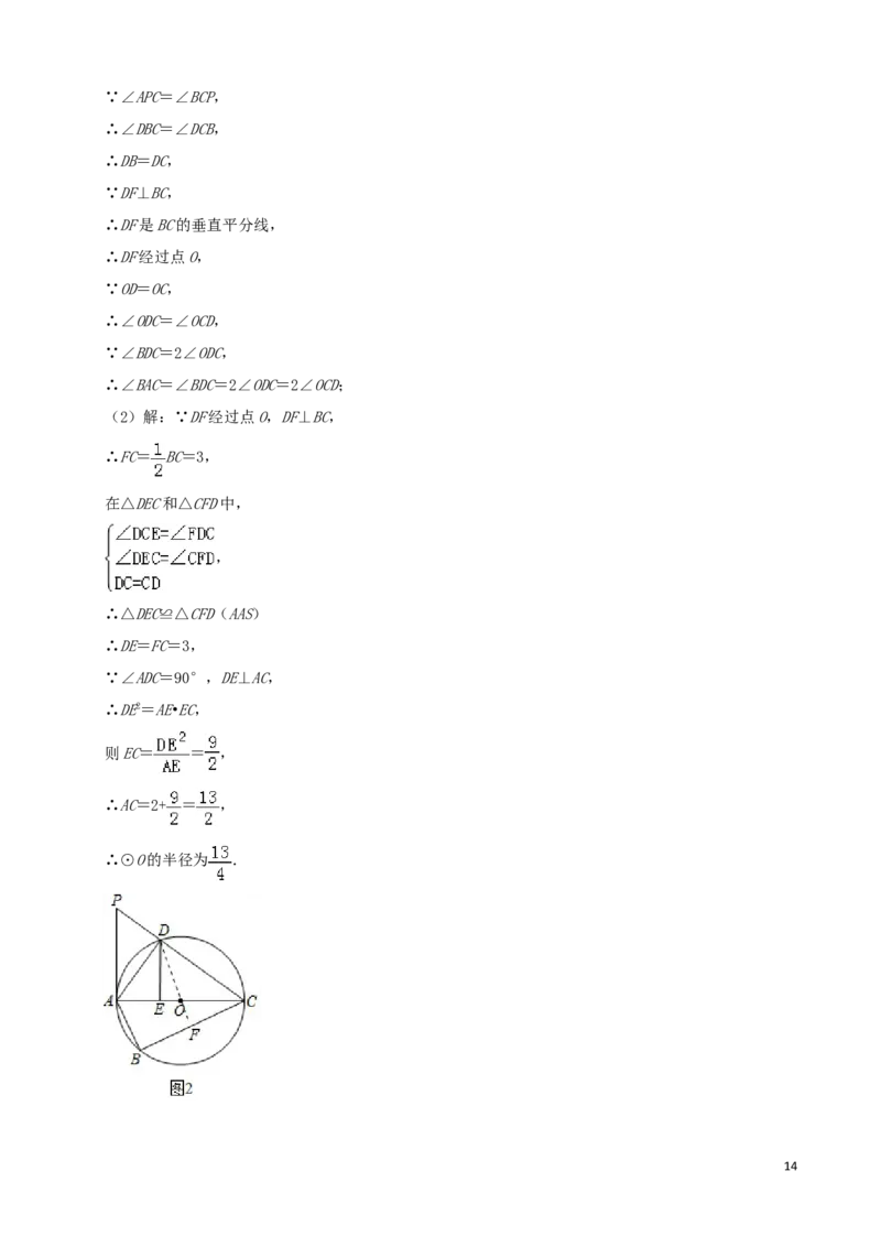 辽宁省大连市2019年中考数学真题试题（含解析）_中考真题_2.数学中考真题2015-2024年_2019年全国中考数学206份