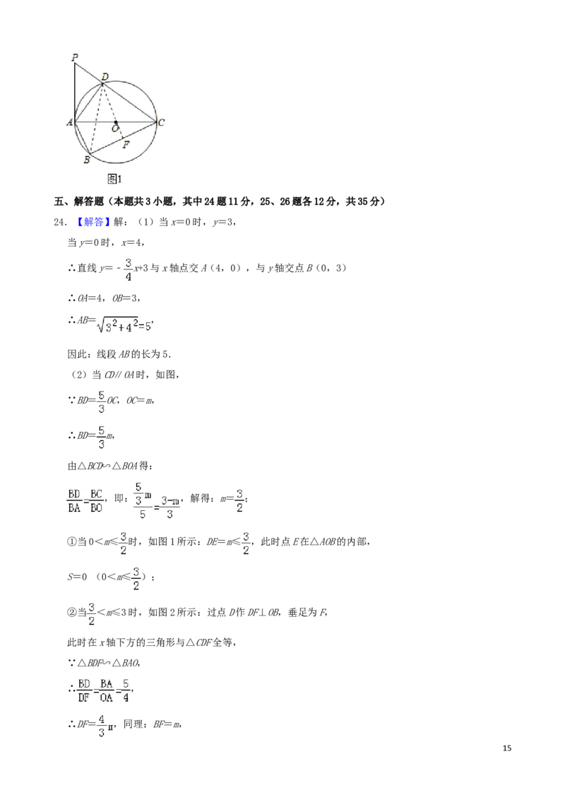 辽宁省大连市2019年中考数学真题试题（含解析）_中考真题_2.数学中考真题2015-2024年_2019年全国中考数学206份