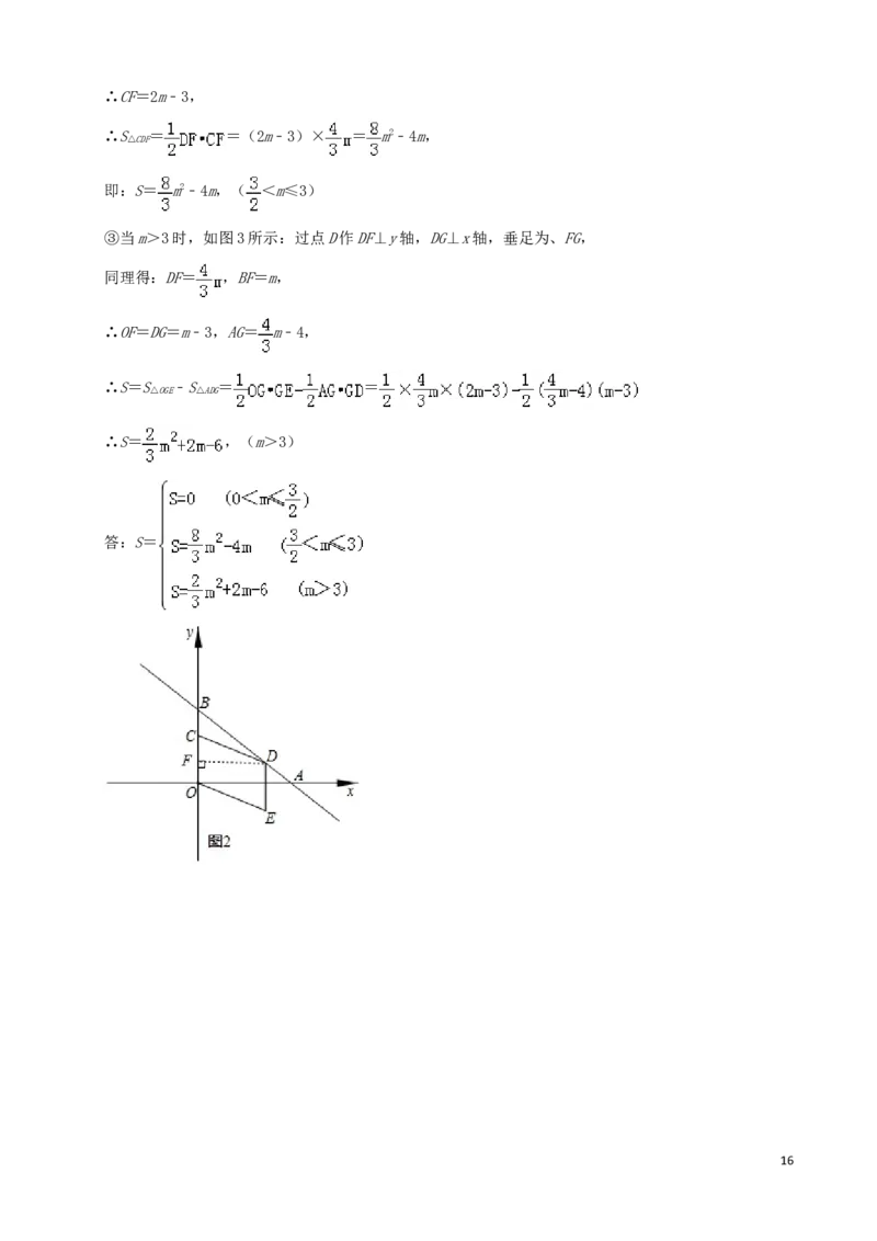 辽宁省大连市2019年中考数学真题试题（含解析）_中考真题_2.数学中考真题2015-2024年_2019年全国中考数学206份