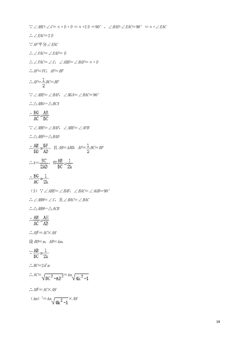辽宁省大连市2019年中考数学真题试题（含解析）_中考真题_2.数学中考真题2015-2024年_2019年全国中考数学206份