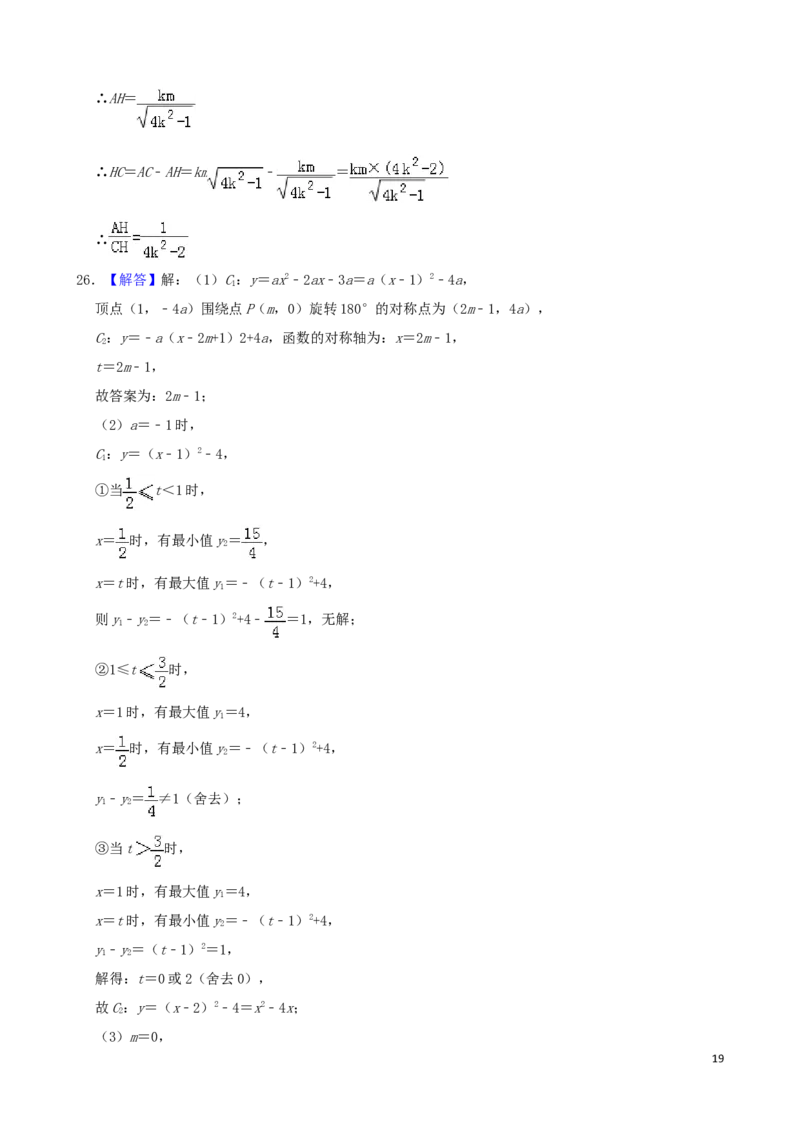 辽宁省大连市2019年中考数学真题试题（含解析）_中考真题_2.数学中考真题2015-2024年_2019年全国中考数学206份