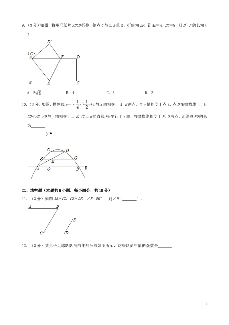 辽宁省大连市2019年中考数学真题试题（含解析）_中考真题_2.数学中考真题2015-2024年_2019年全国中考数学206份