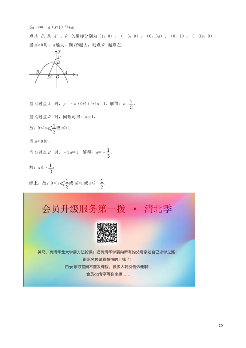 辽宁省大连市2019年中考数学真题试题（含解析）_中考真题_2.数学中考真题2015-2024年_2019年全国中考数学206份