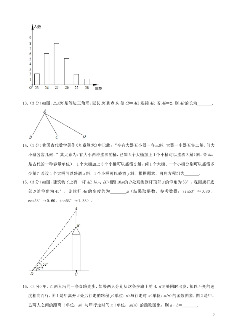 辽宁省大连市2019年中考数学真题试题（含解析）_中考真题_2.数学中考真题2015-2024年_2019年全国中考数学206份