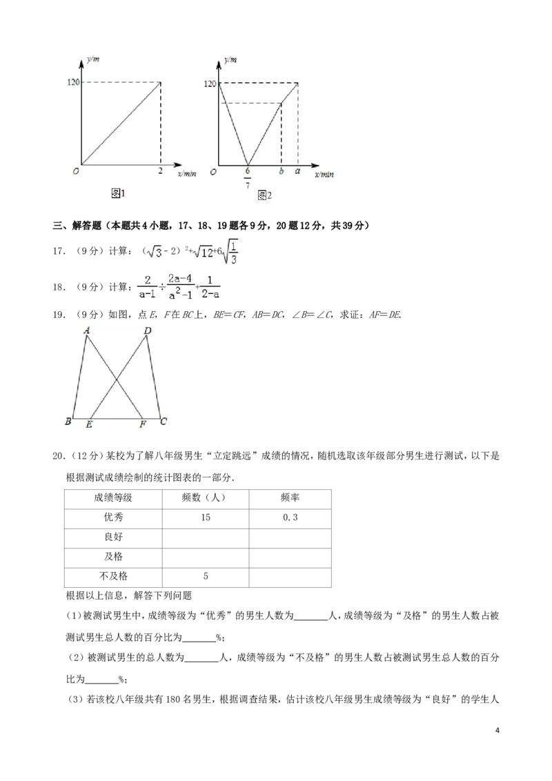 辽宁省大连市2019年中考数学真题试题（含解析）_中考真题_2.数学中考真题2015-2024年_2019年全国中考数学206份