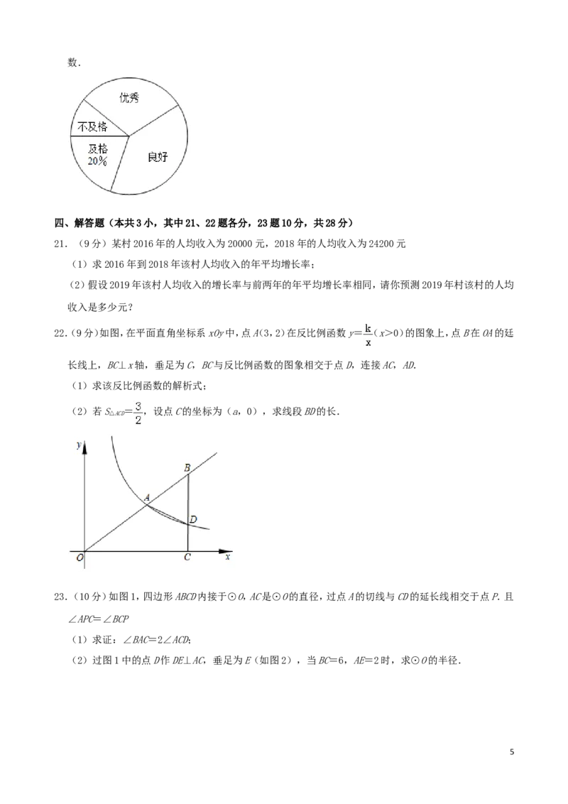 辽宁省大连市2019年中考数学真题试题（含解析）_中考真题_2.数学中考真题2015-2024年_2019年全国中考数学206份