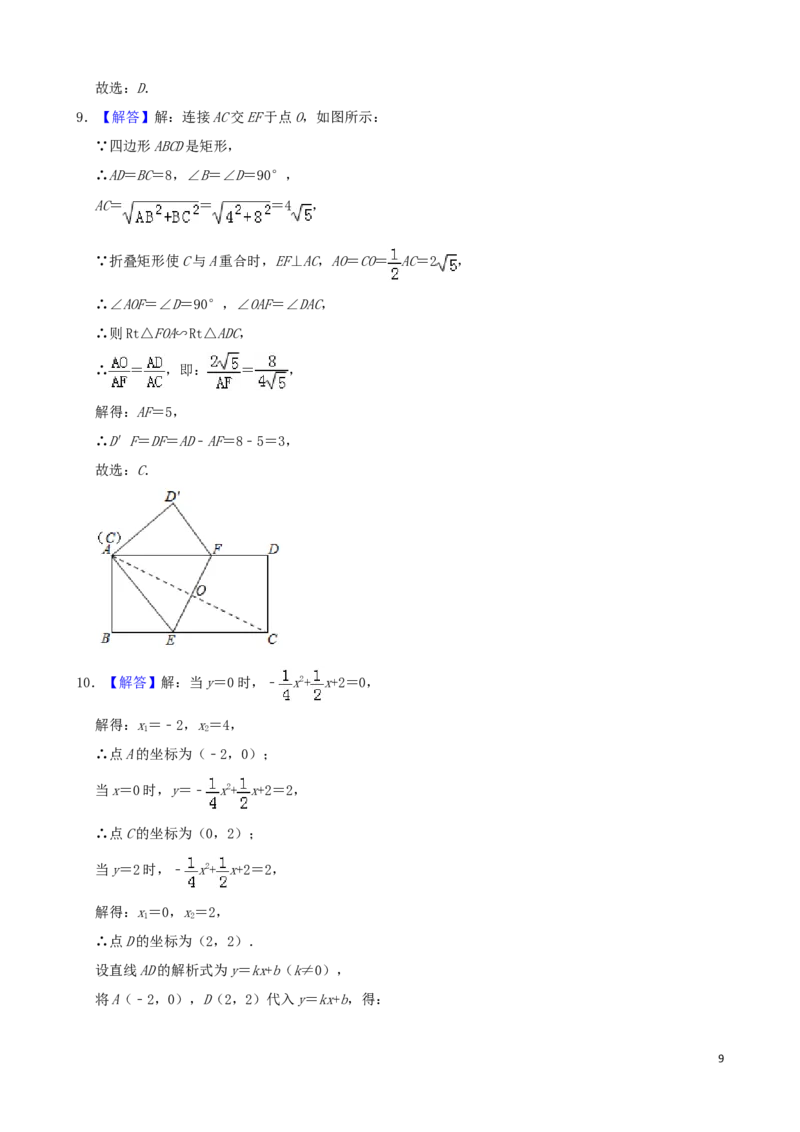 辽宁省大连市2019年中考数学真题试题（含解析）_中考真题_2.数学中考真题2015-2024年_2019年全国中考数学206份