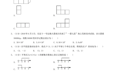 辽宁省大连市2019年中考数学真题试题（含解析）_中考真题_2.数学中考真题2015-2024年_2019年全国中考数学206份