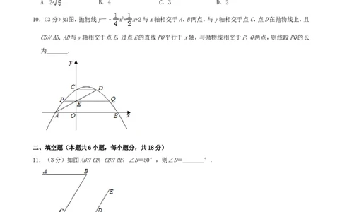辽宁省大连市2019年中考数学真题试题（含解析）_中考真题_2.数学中考真题2015-2024年_2019年全国中考数学206份