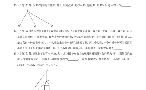 辽宁省大连市2019年中考数学真题试题（含解析）_中考真题_2.数学中考真题2015-2024年_2019年全国中考数学206份