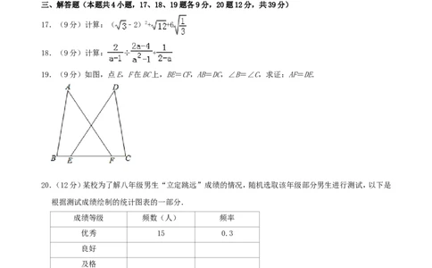 辽宁省大连市2019年中考数学真题试题（含解析）_中考真题_2.数学中考真题2015-2024年_2019年全国中考数学206份