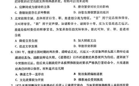 云南省保山市2024-2025学年高三上学期1月期末质量监测历史_2025年1月_250120云南省保山市2024-2025学年高三上学期1月期末质量监测试题