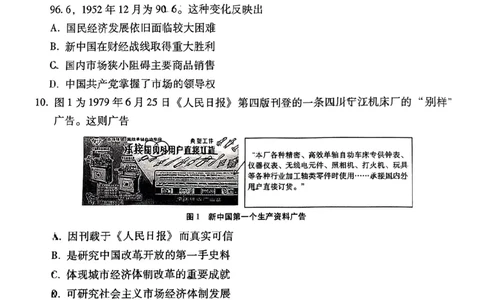 云南省保山市2024-2025学年高三上学期1月期末质量监测历史_2025年1月_250120云南省保山市2024-2025学年高三上学期1月期末质量监测试题