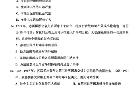云南省保山市2024-2025学年高三上学期1月期末质量监测历史_2025年1月_250120云南省保山市2024-2025学年高三上学期1月期末质量监测试题