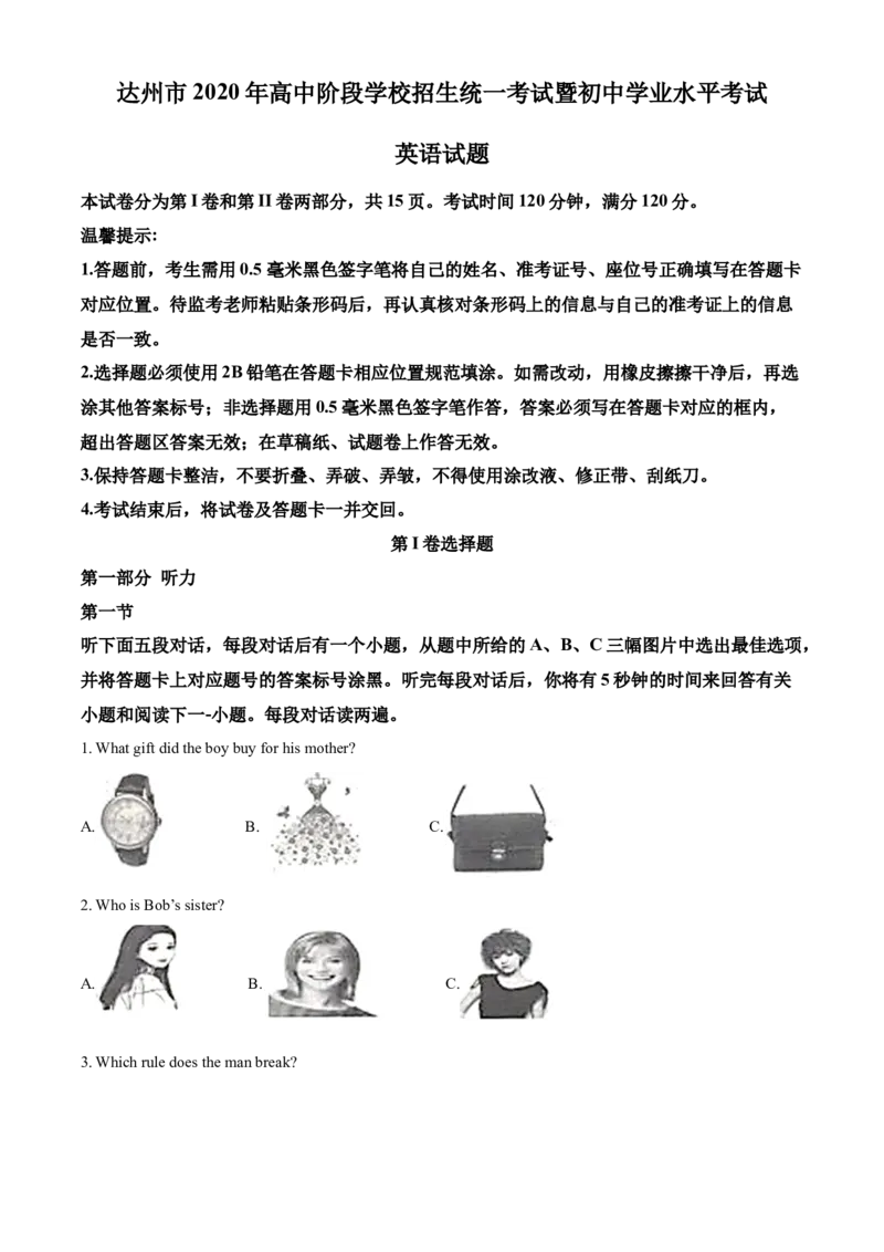 精品解析：四川省达州市2020年中考英语试题（原卷版）_中考真题_3.英语中考真题2015-2024年_2020全国多省多地中考英语真题145份_2020年中考真题精品解析英语（四川达州卷）精编word版