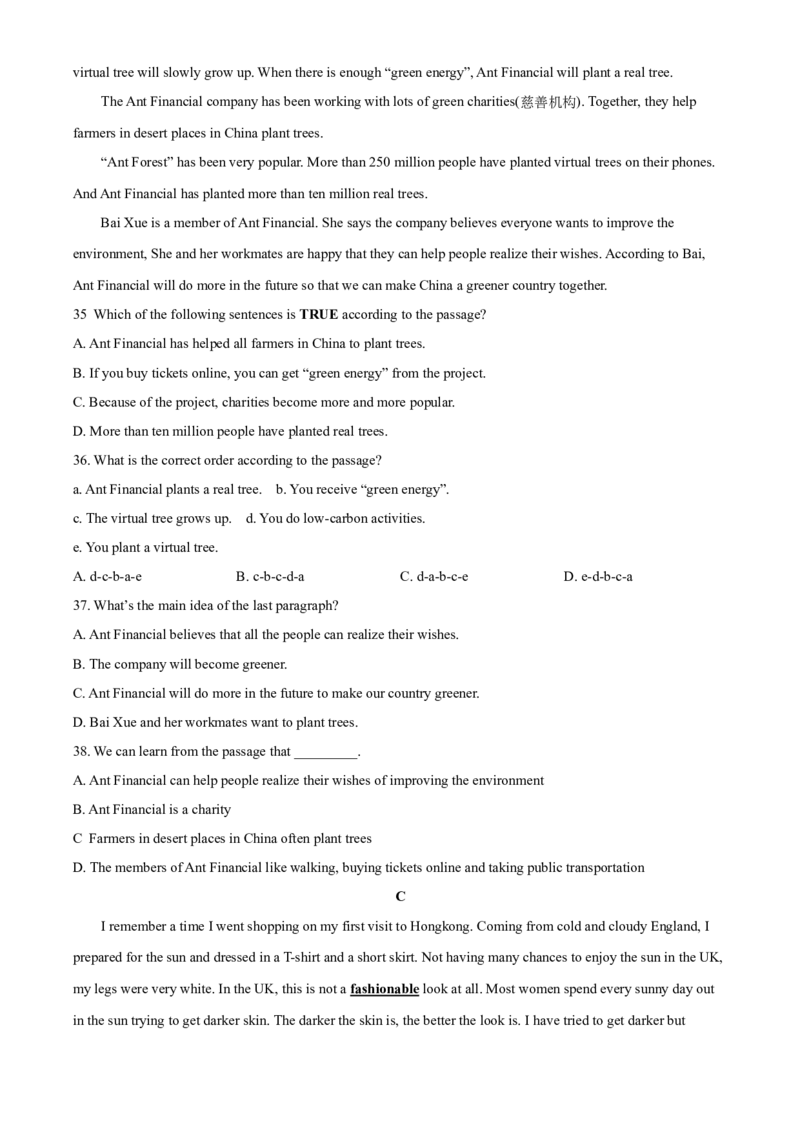 精品解析：四川省达州市2020年中考英语试题（原卷版）_中考真题_3.英语中考真题2015-2024年_2020全国多省多地中考英语真题145份_2020年中考真题精品解析英语（四川达州卷）精编word版