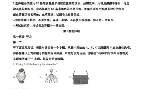 精品解析：四川省达州市2020年中考英语试题（原卷版）_中考真题_3.英语中考真题2015-2024年_2020全国多省多地中考英语真题145份_2020年中考真题精品解析英语（四川达州卷）精编word版