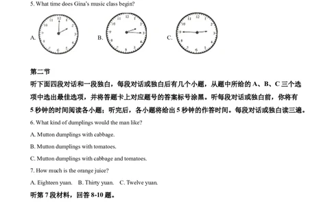 精品解析：四川省达州市2020年中考英语试题（原卷版）_中考真题_3.英语中考真题2015-2024年_2020全国多省多地中考英语真题145份_2020年中考真题精品解析英语（四川达州卷）精编word版