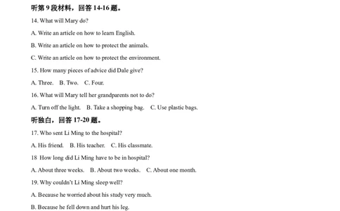 精品解析：四川省达州市2020年中考英语试题（原卷版）_中考真题_3.英语中考真题2015-2024年_2020全国多省多地中考英语真题145份_2020年中考真题精品解析英语（四川达州卷）精编word版