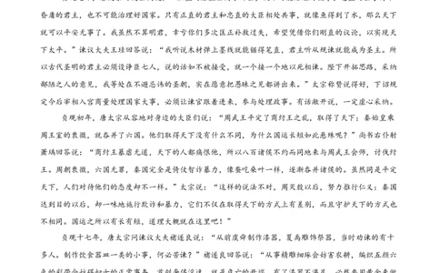 语文（新高考通用）01（答案及评分标准）(1)_1多考区联考_08272024年新高二开学摸底考试卷（word版含解析和答题卡）