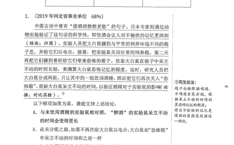 逻辑判断600题解析篇_2026考公资料_花生十三合集_旗舰班-国考（2026版）花生十三旗舰班（花生行测+飞扬申论）⭐⭐⭐_电子资料（讲义+题本）_刷题题本_逻辑判断600题