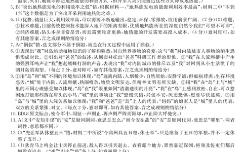 陕西省咸阳市永寿县中学等校2023-2024学年高三上学期高考分科调研模拟测试语文答案（二）_2024届陕西省咸阳市永寿县中学高三上学期高考调研拟测试卷（二）