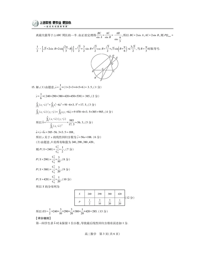 26届8月江西高三开学考试&middot;数学答案_2025年8月_250829江西省上进联考2025-2026学年新高三秋季入学摸底考试