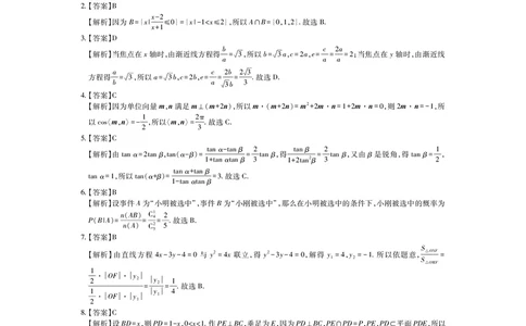 26届8月江西高三开学考试&middot;数学答案_2025年8月_250829江西省上进联考2025-2026学年新高三秋季入学摸底考试